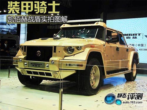 Siêu SUV Dartz Kombat dát vàng, nặng hơn 3 tấn - 7